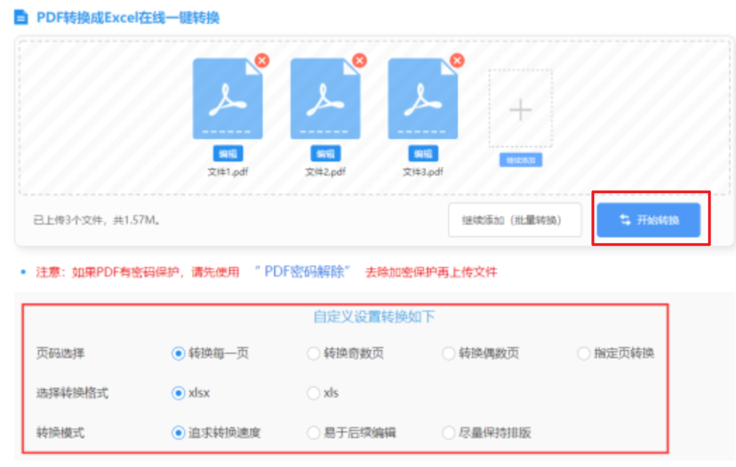 利发体育使用讲解 - 开始转换