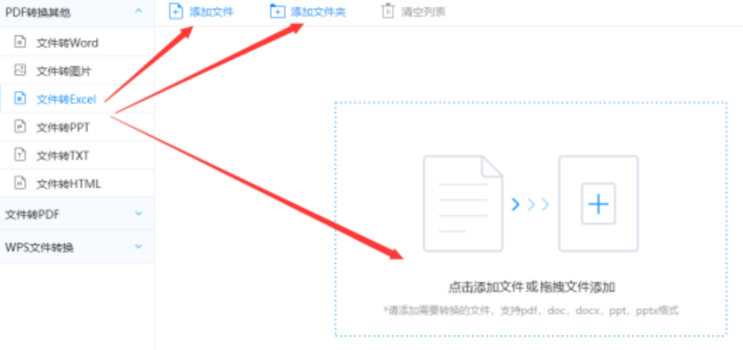 利发体育使用讲解 - 选择文件格式